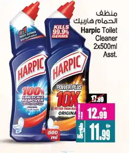 Ansar Gallery HARPIC Toilet / Drain Cleaner offer