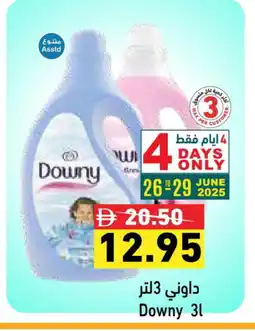 Aswaq Ramez DOWNY Softener offer