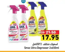 Aswaq Ramez SMAC General Cleaner offer