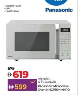 Lulu Hypermarket PANASONIC Microwave Oven offer