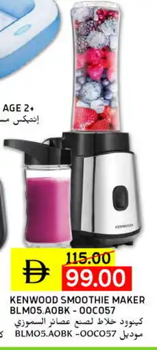 Select Market KENWOOD Mixer / Grinder offer