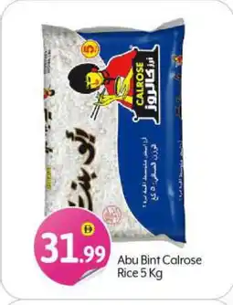 Bigmart ABU BINT Egyptian / Calrose Rice offer