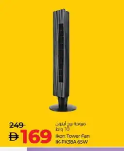 Lulu Hypermarket IKON Fan offer
