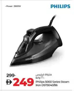 Lulu Hypermarket PHILIPS Ironbox offer
