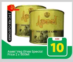 Mark & Save ASEEL Vegetable Ghee offer