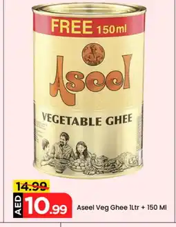 Mark & Save ASEEL Vegetable Ghee offer