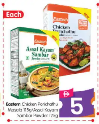 Al Madina Hypermarket EASTERN Spices / Masala offer