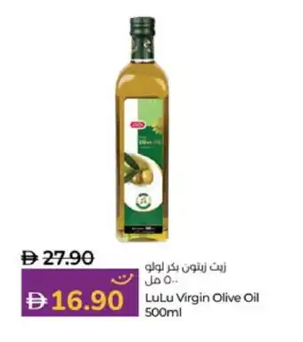 Lulu Hypermarket LULU Extra Virgin Olive Oil offer