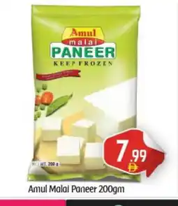 Bigmart AMUL Paneer offer