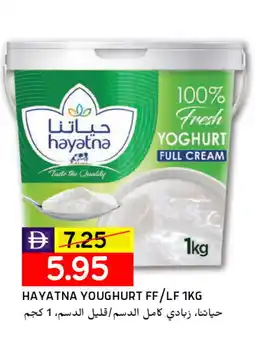 Select Market HAYATNA Yoghurt offer