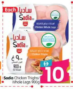 Al Madina Hypermarket SADIA Chicken Thighs offer