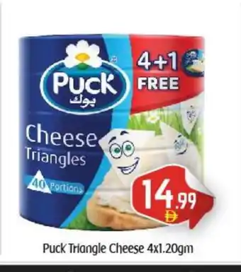 Bigmart PUCK Triangle Cheese offer
