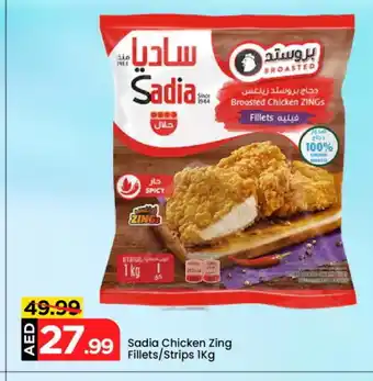 Mark & Save SADIA Chicken Strips offer