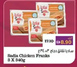 Lulu Hypermarket SADIA Chicken Franks offer