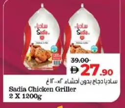 Lulu Hypermarket SADIA Frozen Whole Chicken offer