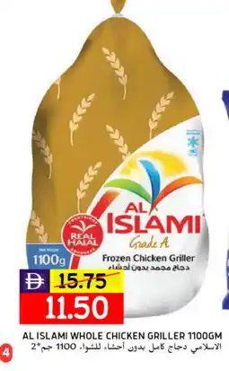 Select Market AL ISLAMI Frozen Whole Chicken offer