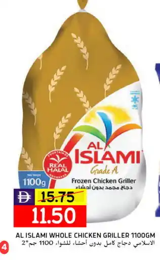 Select Market AL ISLAMI Frozen Whole Chicken offer