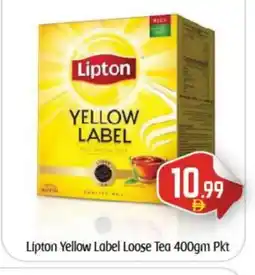 Bigmart Lipton Tea Powder offer
