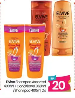 Al Madina Hypermarket ELVIVE Shampoo / Conditioner offer
