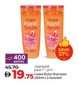 Lulu Hypermarket ELVIVE Shampoo / Conditioner offer