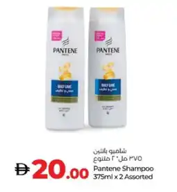 Lulu Hypermarket PANTENE Shampoo / Conditioner offer