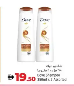 Lulu Hypermarket DOVE Shampoo / Conditioner offer