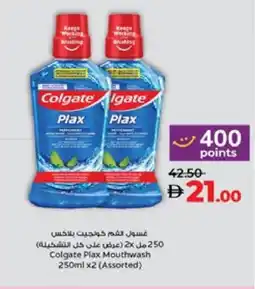 Lulu Hypermarket COLGATE Mouthwash offer