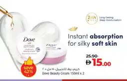 Lulu Hypermarket DOVE Face cream offer