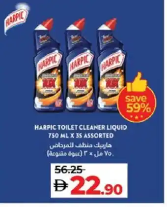 Lulu Hypermarket HARPIC Toilet / Drain Cleaner offer