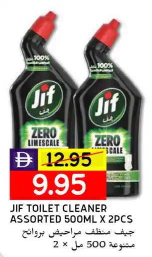 Select Market JIF Toilet / Drain Cleaner offer