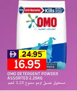 Select Market OMO Detergent offer