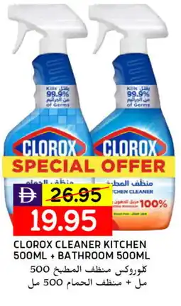Select Market CLOROX Toilet / Drain Cleaner offer