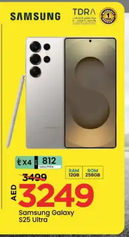 Mark & Save SAMSUNG S25 offer
