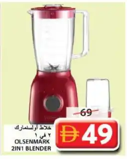 Grand Hyper Market OLSENMARK Mixer / Grinder offer