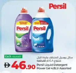 Lulu Hypermarket PERSIL Detergent offer