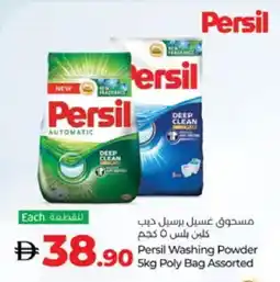 Lulu Hypermarket PERSIL Detergent offer