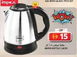 Grand Hyper Market IMPEX Kettle offer