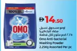 Lulu Hypermarket OMO Detergent offer