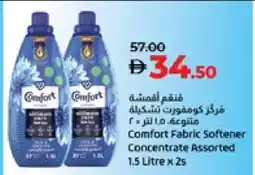 Lulu Hypermarket COMFORT Softener offer