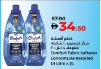 Lulu Hypermarket COMFORT Softener offer