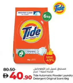 Lulu Hypermarket TIDE Detergent offer