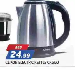 Al Madina CLIKON Kettle offer