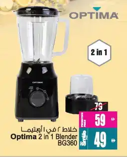 Ansar Mall OPTIMA Mixer / Grinder offer