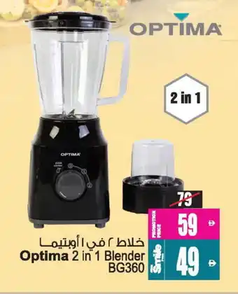 Ansar Mall OPTIMA Mixer / Grinder offer