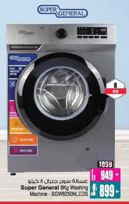 Ansar Mall SUPER GENERAL Washer / Dryer offer