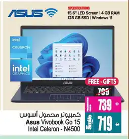 Ansar Mall ASUS Laptop offer