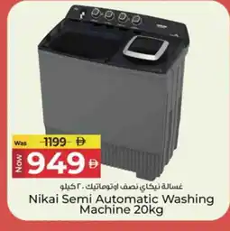 Kenz Hypermarket NIKAI Washer / Dryer offer