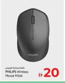 Kenz Hypermarket PHILIPS Keyboard / Mouse offer