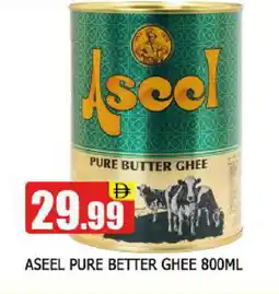 Al Madina ASEEL Ghee offer