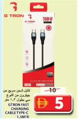 Grand Hyper Market GTRON Cables offer